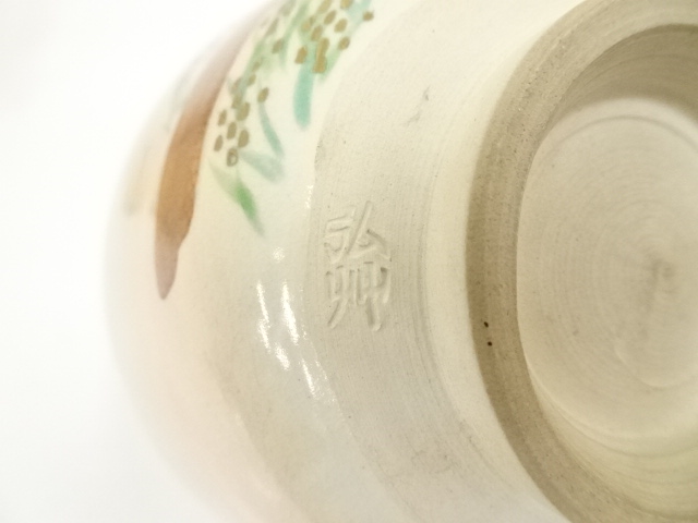 [茶道具]弘艸造　黒釉花火絵茶碗(共箱) ○ 茶道具】 抹茶茶碗 黒 花火画 茶道具]弘艸造 黒釉花火絵茶碗(共